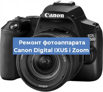 Замена шлейфа на фотоаппарате Canon Digital IXUS i Zoom в Перми